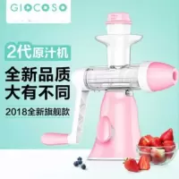 手动榨汁机原汁机冰淇淋机麦苗榨汁器果汁手摇榨汁机|果语二代榨汁机粉色 均码
