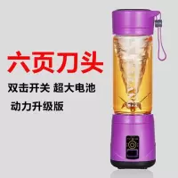 xl-a7充电便携式榨汁杯电动迷你榨汁杯玻璃小型榨汁机家用|紫罗兰6页-新升级