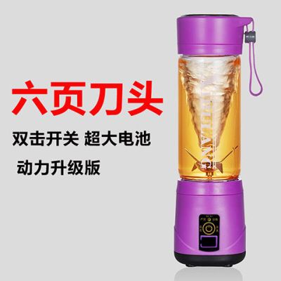 xl-a7充电便携式榨汁杯电动迷你榨汁杯玻璃小型榨汁机家用|紫罗兰6页-新升级