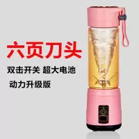 xl-a7充电便携式榨汁杯电动迷你榨汁杯玻璃小型榨汁机家用|嫩粉色6页刀头-新升级