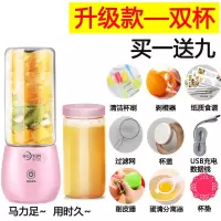 玻璃便携式充电迷你榨汁机多功能家用网红小型学生电动炸水果汁杯|(推荐款)粉(双杯双盖)六刀防水触屏