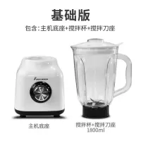 350w榨汁机家用水果小型全自动便携式料理搅拌机多功能打炸果汁机|[基础版]单1.8升果汁杯