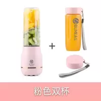 便捷式电动榨汁机家用全自动多功能料理小型迷你学生榨汁杯|伯乐马樱花粉塑料双杯(插电款)