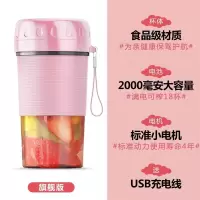 榨汁机家用水果小型全自动果蔬多功能炸果汁料理机便携迷你榨汁杯|樱花粉[旗舰版]+USB线