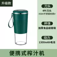 便携式榨汁机家用usb充电小型迷你榨汁杯学生果汁机网红同款|墨绿色K10加强版四叶刀-玻璃杯体