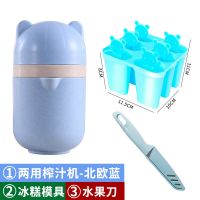 手动榨汁机家用果汁机迷你榨汁杯便携式小型多功能榨果汁机学生|两用榨汁机北欧蓝加水果刀加冰糕磨具