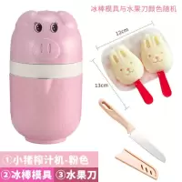 手动榨汁杯儿童学生小型榨果汁杯便携迷你榨汁杯橙汁杯手动榨汁机|多功能榨汁机-粉色+水果刀+冰棒模具