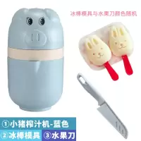 手动榨汁杯儿童学生小型榨果汁杯便携迷你榨汁杯橙汁杯手动榨汁机|多功能榨汁机-蓝色+水果刀+冰棒模具