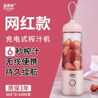 榨汁机便携式充电家用水果小型迷你学生榨果汁杯|粉色塑料单杯(充电款)