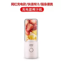 榨汁机便携式充电家用水果小型迷你学生榨果汁杯|粉色玻璃杯单杯(充电款无盖)
