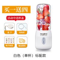 英国榨汁机家用便携式学生宿舍小型充电动迷你榨汁杯炸果汁机|白色(单杯)标配款