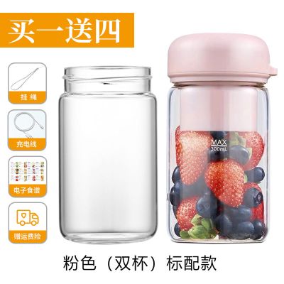 英国榨汁机家用便携式学生宿舍小型充电动迷你榨汁杯炸果汁机|粉色（双杯）标配款