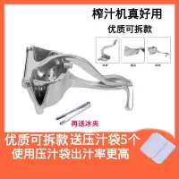 榨汁机手动压汁器甘蔗柠檬榨汁器石榴橙汁榨汁西瓜挤水果手压汁机|优质可拆款压汁器【1夹5滤袋】