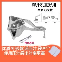 榨汁机手动压汁器甘蔗柠檬榨汁器石榴橙汁榨汁西瓜挤水果手压汁机|优质可拆款压汁器[1夹30滤袋]
