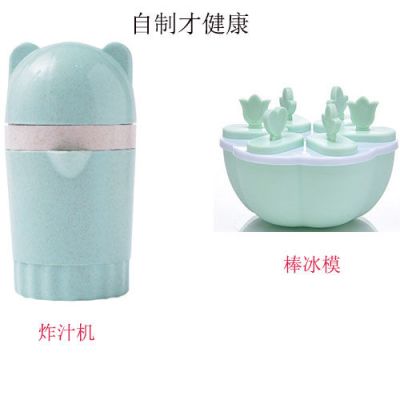 两用水果手动榨汁机榨汁杯卡通手动简易便携式榨汁器研磨铺食工具|北欧绿+棒冰模绿(划算)