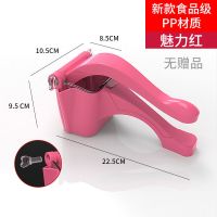 德国手动榨汁机挤水器挤菜器多功能蔬菜水果橙汁柠檬神器家用小型|新款食品级pp材质-魅力红 10只榨汁袋+食物夹