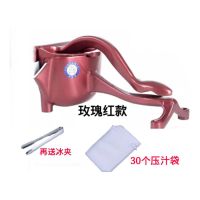 榨汁机手动压汁器甘蔗柠檬榨汁器石榴橙汁榨汁西瓜挤水果手压汁机|特氟龙可拆款送1夹30滤袋【玫瑰红】