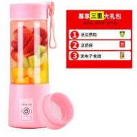 迷你便携式榨汁机家用小型全自动多功能辅食婴儿蔬菜水果汁机杯|粉色 升级款6刀玻璃杯/带安全锁/强劲动力