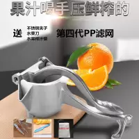 新款手动榨汁机榨柠檬榨橙汁压姜汁神器家用榨汁器水果甘蔗压汁器|第四代送夹子水果刀榨汁袋5只