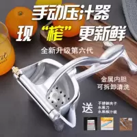 新款手动榨汁机榨柠檬榨橙汁压姜汁神器家用榨汁器水果甘蔗压汁器|第6代送夹子水果刀榨汁袋5只