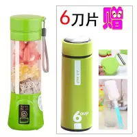 迷你便携式榨汁机家用充电全自动榨汁杯多功能小型学生电动果汁机|绿色 6刀片塑料杯身+随行水杯+清洁套装