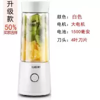 榨汁机家用小型充电便携式多功能果汁机迷你学生随行杯搅拌机|白色升级款