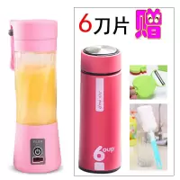 迷你便携式榨汁机家用充电全自动榨汁杯多功能小型学生电动果汁机|粉色 6刀片塑料杯身+随行水杯+清洁套装