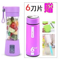 迷你便携式榨汁机家用充电全自动榨汁杯多功能小型学生电动果汁机|紫色 6刀片塑料杯身+随行水杯+清洁套装