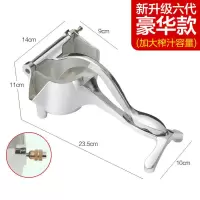 德国手动榨汁机多功能家用小型水果压汁机便携式榨汁器手压水果机|[新升级豪华-钢本色] 新升级六代/无赠品