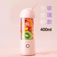 便携式榨汁机家用水果小型充电迷你炸果汁机电动学生榨汁杯|少女粉[400ml玻璃杯体]