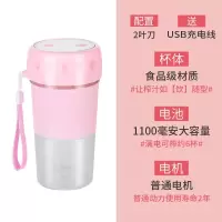 便携式小榨汁机家用小型果汁机多功能充电式迷你水果榨汁杯全自动|樱花粉 四叶刀标准版