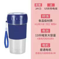便携式小榨汁机家用小型果汁机多功能充电式迷你水果榨汁杯全自动|薄荷蓝 二叶刀普通版