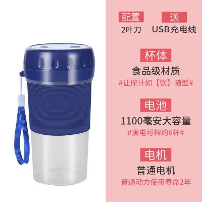 便携式小榨汁机家用小型果汁机多功能充电式迷你水果榨汁杯全自动|薄荷蓝 四叶刀普通版