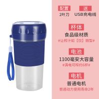 便携式小榨汁机家用小型果汁机多功能充电式迷你水果榨汁杯全自动|薄荷蓝 二叶刀升级版