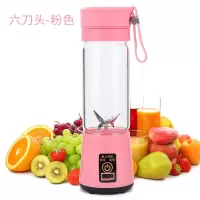 榨汁机充电式电动便携迷你学生料理多功能榨汁杯水果豆浆奶昔家用|粉色 升级款超大动力玻璃杯身