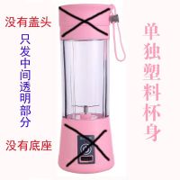 多功能充电式榨汁杯迷你学生小型家用榨汁机便携果蔬辅食果汁机|粉色 动力6页塑料+备用杯身+礼品