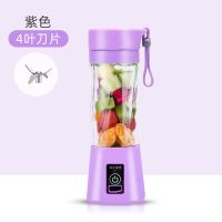 充电式多功能电动榨汁机便携式迷你家用炸水果汁机榨汁杯学生|淡雅紫 4叶塑料杯身
