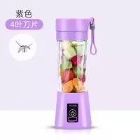 充电式多功能电动榨汁机便携式迷你家用炸水果汁机榨汁杯学生|淡雅紫 4叶塑料杯身