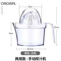 手动榨汁机神器多功能简易家用水果压橙子西瓜小型挤柠檬杯便携式|白色两用款]适合榨橙子柠檬+送削皮刀