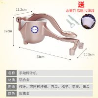 德国手动榨汁机榨柠檬挤压橙汁挤姜器神器家用水果汁榨汁器压汁器|[出口品质]第五代玫瑰金可拆卸清洗