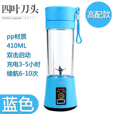 多功能充电式迷你榨汁机便携家用榨果机料理机小型电动水果榨汁杯|天空蓝 六页塑料杯身[推荐款]