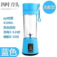多功能充电式迷你榨汁机便携家用榨果机料理机小型电动水果榨汁杯|天空蓝 六页玻璃杯身[款]