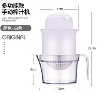 手动榨汁机神器多功能简易家用水果压橙子西瓜小型挤柠檬杯便携式|白色多功能款]可榨任何水果+送削皮刀