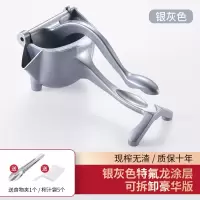 多功能手动榨汁机挤压器可分离小型榨汁器家用简易压汁器橙汁机|银灰色特氟龙层可拆升级豪华版