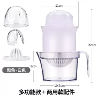 手动榨汁机神器多功能简易家用水果压橙子西瓜小型挤柠檬杯便携式|[白色多功能]+两用款配件+送削皮刀