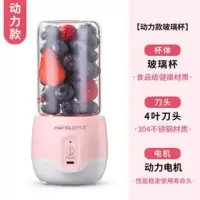 便携式榨汁机家用水果小型充电迷你炸果汁机电动学生榨汁杯|粉动力款玻璃杯4叶刀