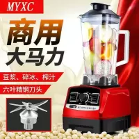 多功能榨汁机家用炸果机果汁机破壁机绞肉机豆浆机碎冰机料理机|机械款铜芯6叶刀头