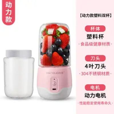 便携式榨汁机家用水果小型充电迷你炸果汁机电动学生榨汁杯|粉动力款双杯4叶刀