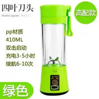 多功能充电式迷你榨汁机便携家用榨果机料理机小型电动水果榨汁杯|嫩叶绿 六页玻璃杯身+备用杯身