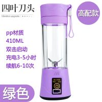 多功能充电式迷你榨汁机便携家用榨果机料理机小型电动水果榨汁杯|淡雅紫 六页玻璃杯身+备用杯身